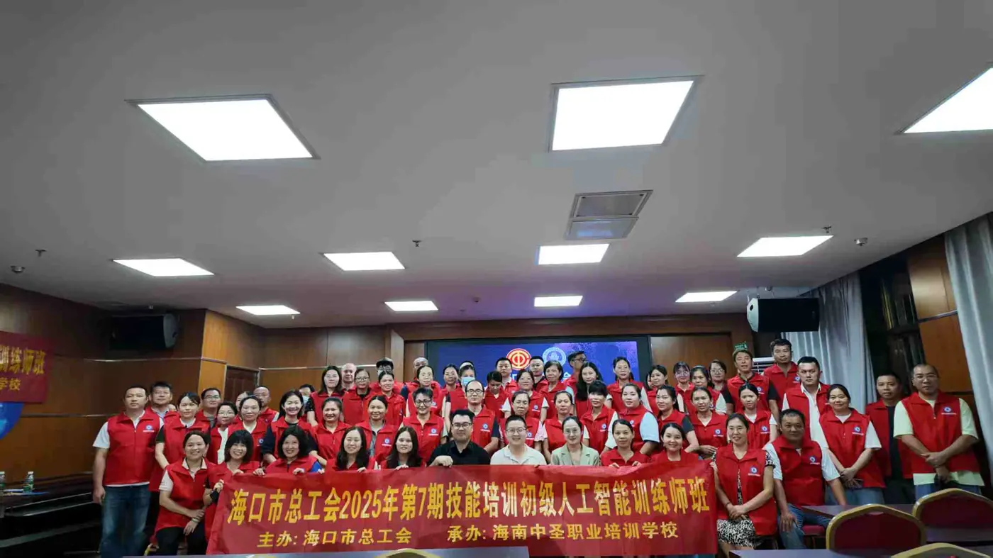 嘉积中学「AI 赋能教育」分享会