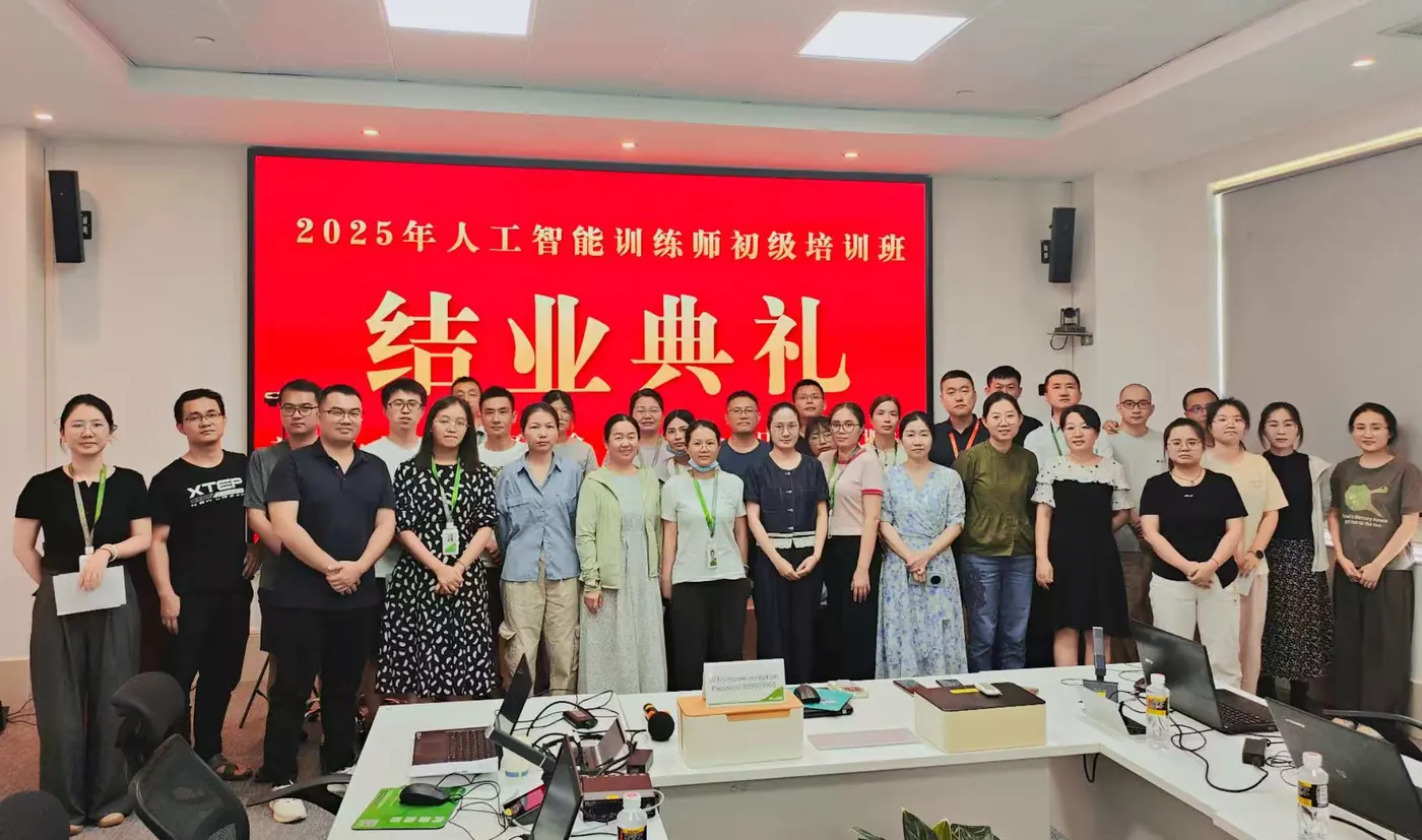 人工智能训练师（初级）培训班